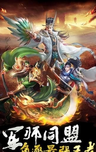 龙耀三国