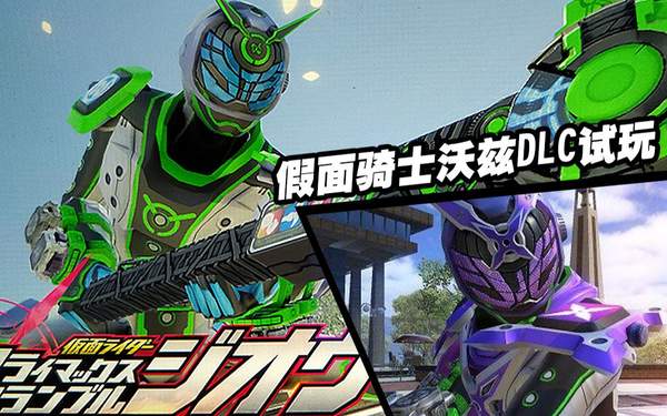 假面骑士：Henshin