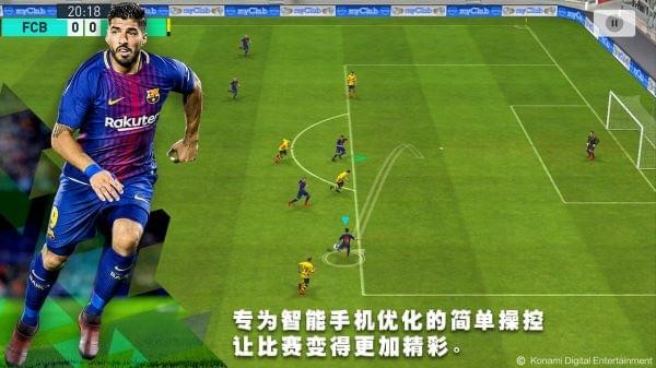实况足球经理
