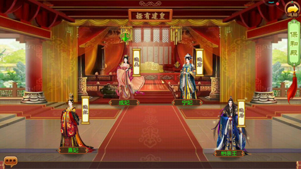 宠妃养成记