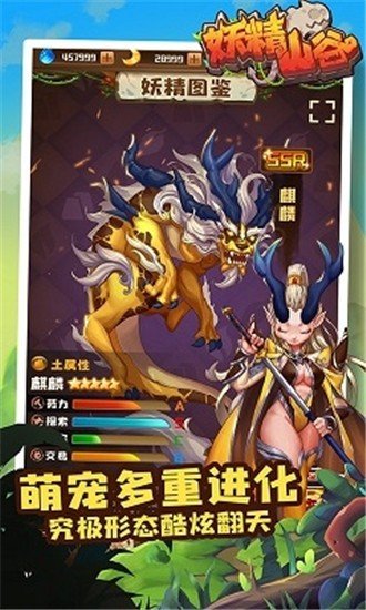 妖精山谷