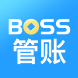 boss管账下载_boss管账苹果版下载