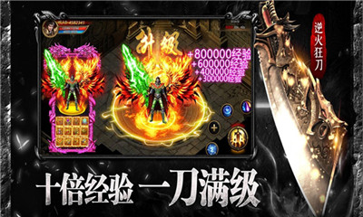 转职传奇