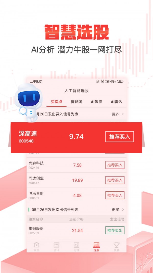 永续合约交易所