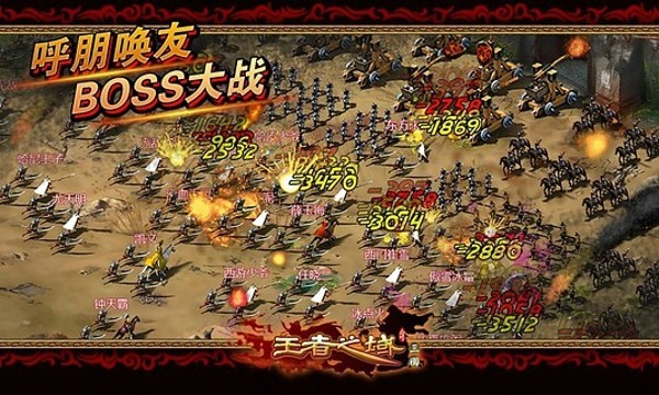 王者之域