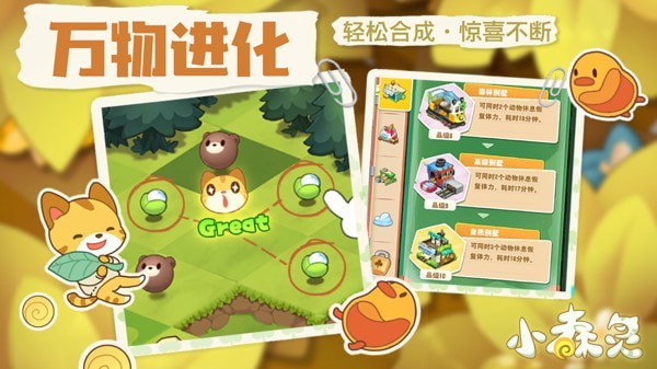 小森灵冒险