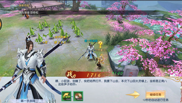 封神对决手游