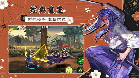 天下第一剑客传