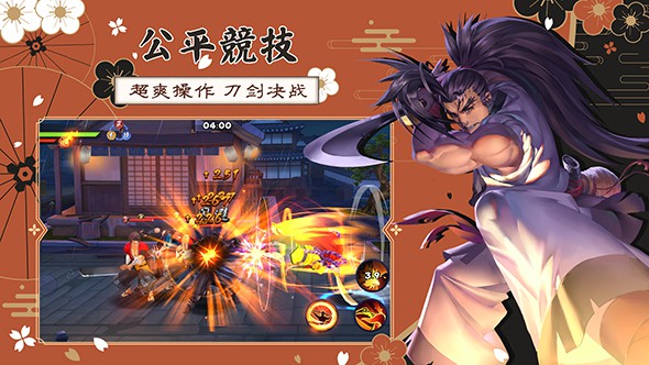 天下第一剑客传