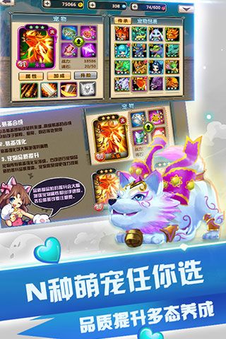 萌宠大乐斗OL