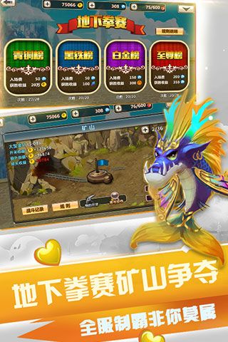 萌宠大乐斗OL