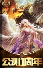 魔域go