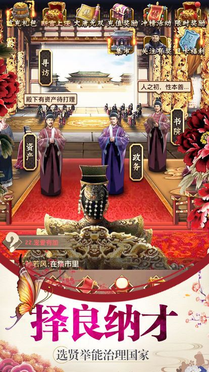 宫斗妃子传