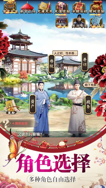 宫斗妃子传