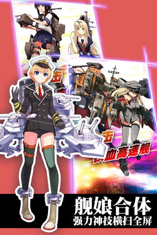 战舰女神
