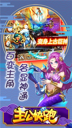 主公快跑九游版