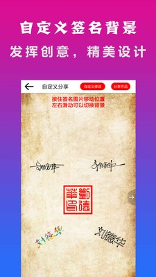 爱签名