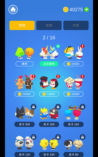 口袋跳跃