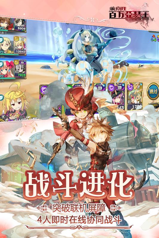 乖离性百万亚瑟王华为版