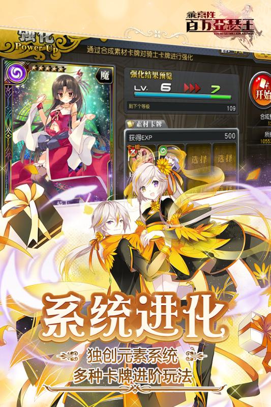 乖离性百万亚瑟王华为版