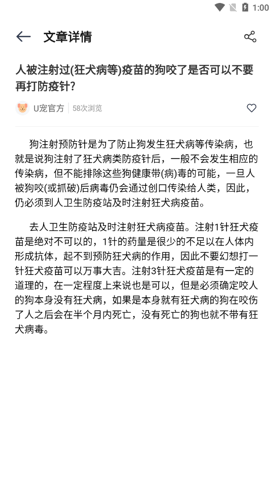 u宠