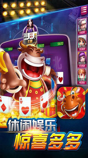 抢庄牛牛官方版