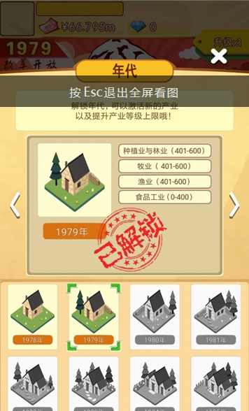请回答1978