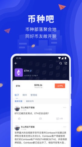 币安官方网站app