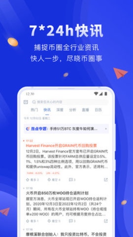 币安官方网站app