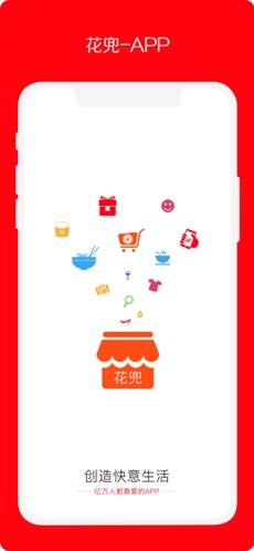 花兜