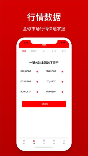 币安苹果app