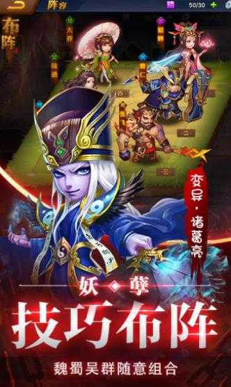 御剑三国何方妖孽