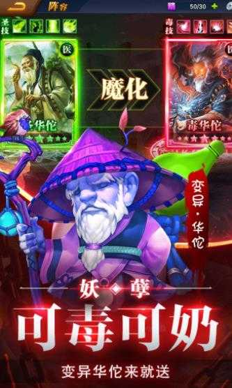 御剑三国何方妖孽