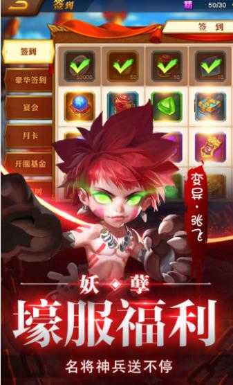 御剑三国何方妖孽