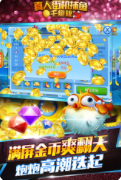 捕鱼电玩城送体验金币