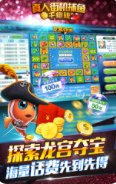 捕鱼电玩城送体验金币