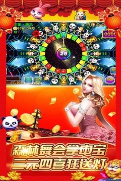 森林舞会金鲨银鲨手机版