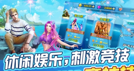 捕鱼领红包游戏