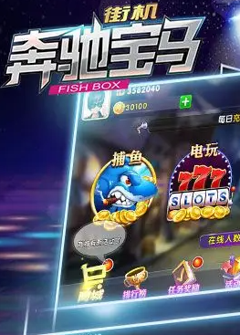奔驰宝马游戏官网版