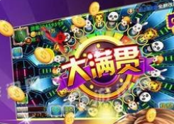 大满贯水果机单机版