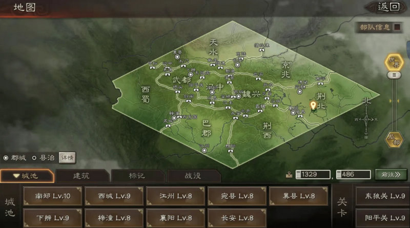 三国志战略版有个盟统一整个地图怎么办
