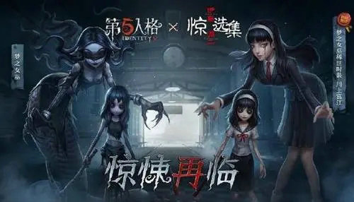 第五人格 女巫小技巧