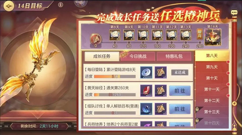 三国志幻想大陆元宝怎么获得