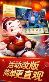 斗地斗地主