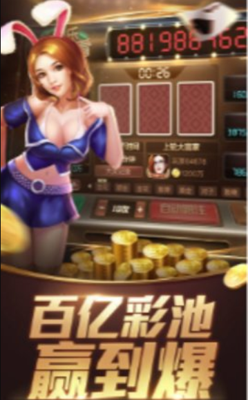 金花免费快乐三张牌