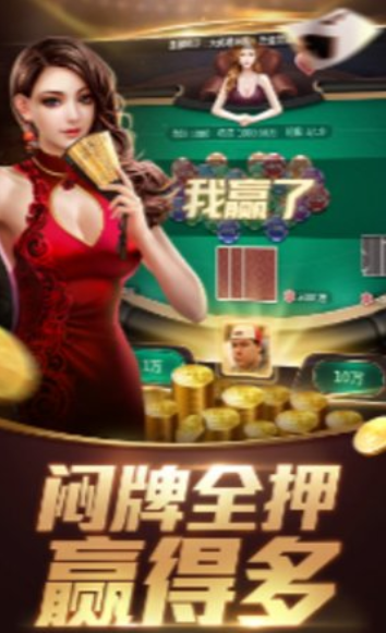 正规斗牛牌棋