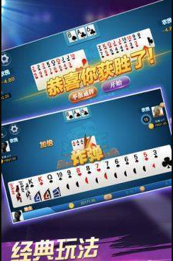 3人跑得快游戏
