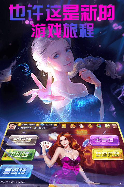 地主游戏三人斗地主