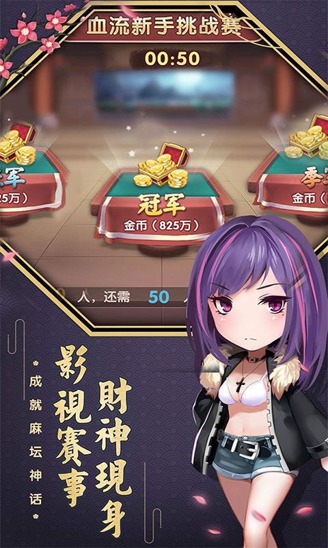 全民斗地主游戏