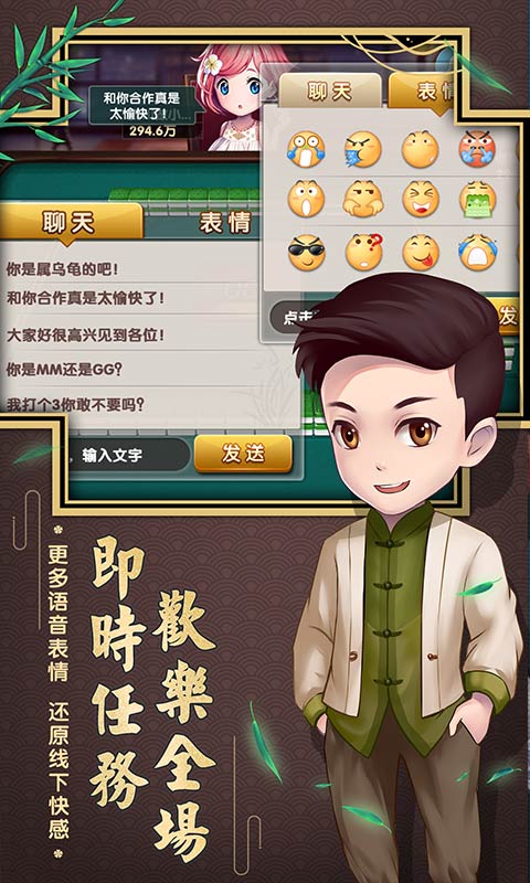 全民斗地主游戏